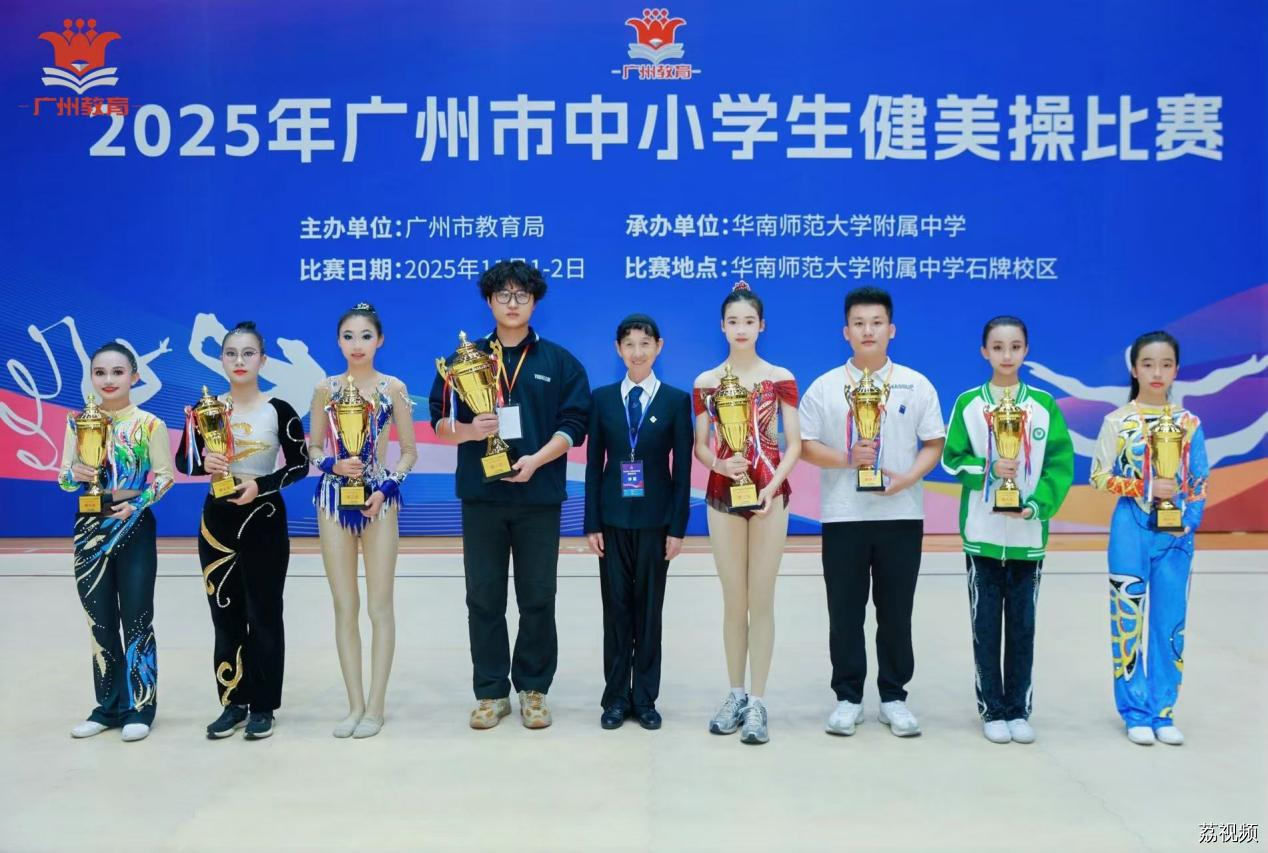 2025年广州市中小学生健美操比赛圆满落幕