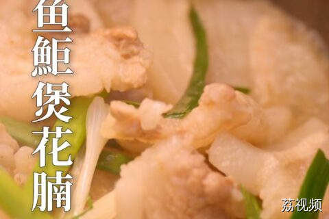 粤菜中的经典，一口下去真的很下饭。#老广的味道 #纪录片