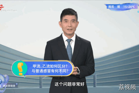 甲流、乙流如何区分？与普通感冒有何不同？