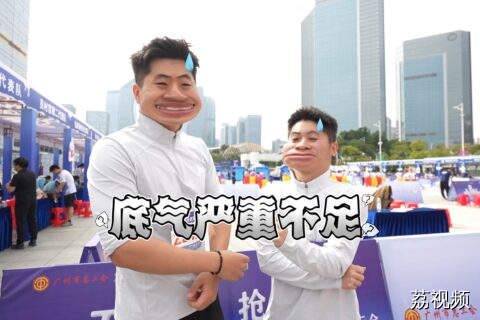 震惊！这场“鲜”运会参赛选手的最终目标竟是