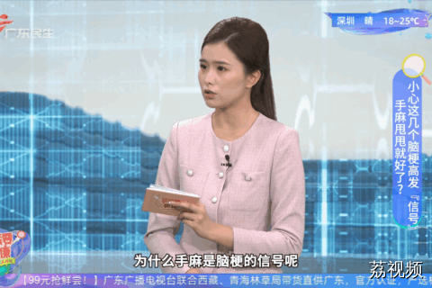 小心这几个脑梗高发“信号” 手麻甩甩就好了？