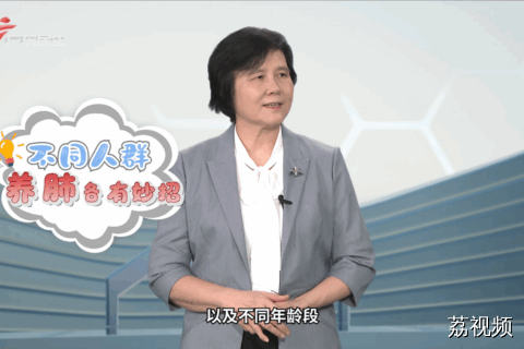 呼吸道疾病膳食调理推荐 不同体质的“养肺”食谱