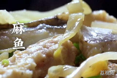 麻鱼这样做，超级下饭！#老广的味道 #纪录片 #美食教程