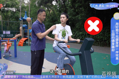 公园的健身器材 用好跟千元健身房一样效果