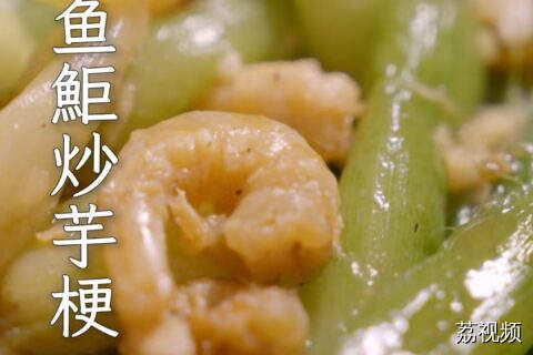 夏天就爱这口家常菜，清爽又够味。#老广的味道 #纪录片