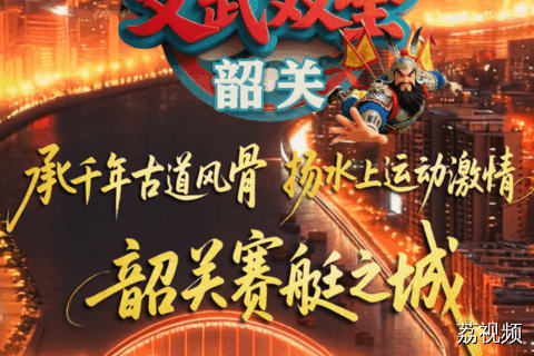 韶关奇遇：一句诗，一艘艇，一场古今穿梭！