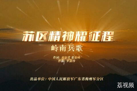 梅州红韵浓，青春从军行！2026年征兵报名正式启动