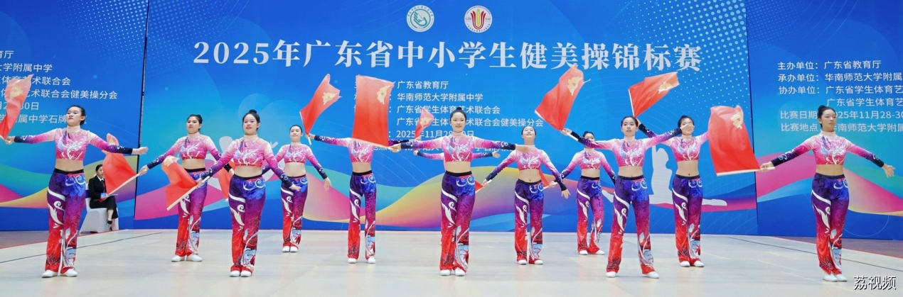 2025 年广东省中小学生健美操锦标赛圆满落幕