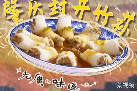 被称为“菌中皇后”的它，鲜滑爽脆，拿来煲汤最合适。#粤来粤好百千万 #老广的味道 #百千万工程