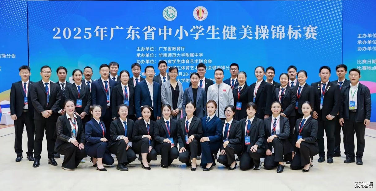 2025 年广东省中小学生健美操锦标赛圆满落幕