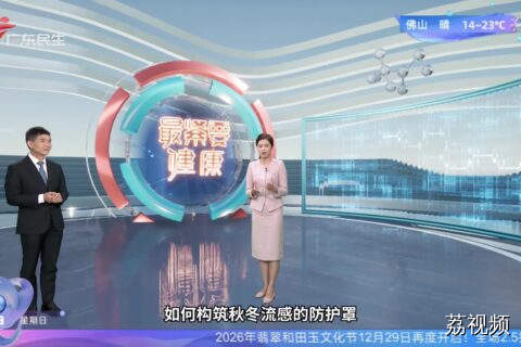 如何构筑秋冬流感的防护罩