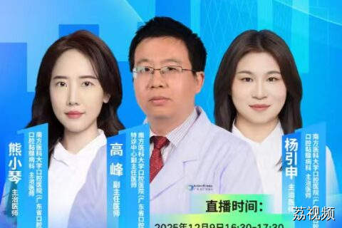 【直播】槟榔与口腔健康的恩怨情仇