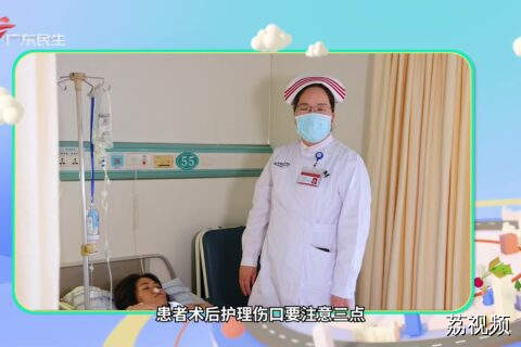 患者术后护理伤口该如何护理？