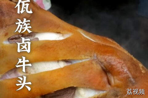 佤族宴席上的“镇场王”，如果你去佤族宴席吃上这道菜，只能证明一件事……#老广的味道 #纪录片 #美食教程