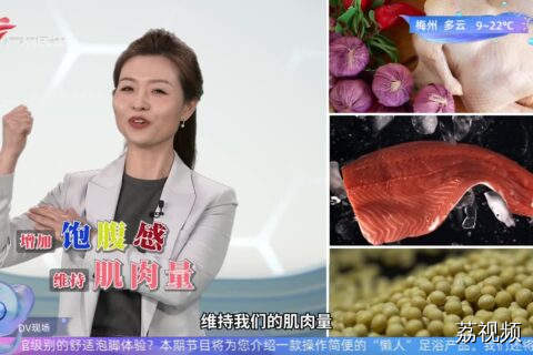 中西医结合冬季代谢 提升全天行动计划表