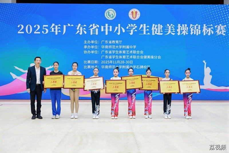 2025 年广东省中小学生健美操锦标赛圆满落幕