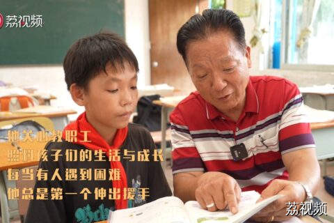 乡村教师梁洁华：半世纪育人不辍，守住初心更守住乡村未来