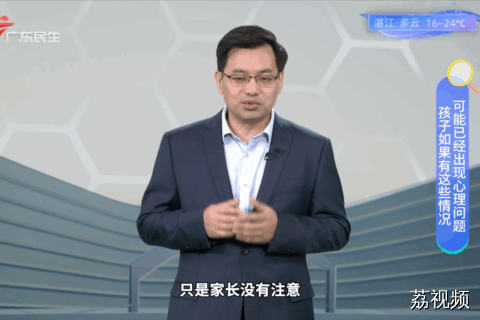 孩子如果有这些情况 可能已经出现心理问题
