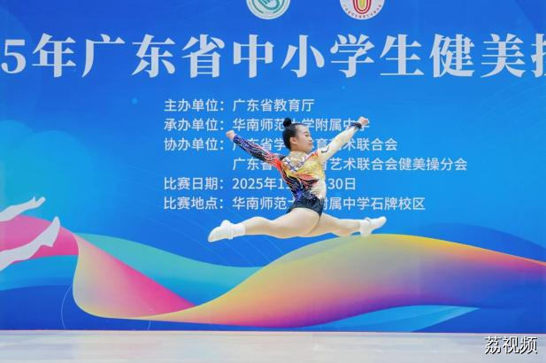 2025 年广东省中小学生健美操锦标赛圆满落幕