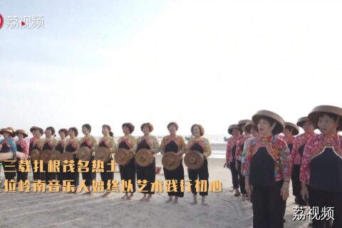 让音乐扎根泥土，这位岭南音乐人用旋律温暖城乡大地