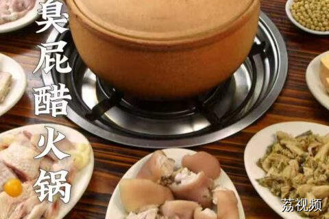 号称“液体榴莲”，开盖能把人臭得面目扭曲，后面越吃越香~#老广的味道 #纪录片 #美食教程