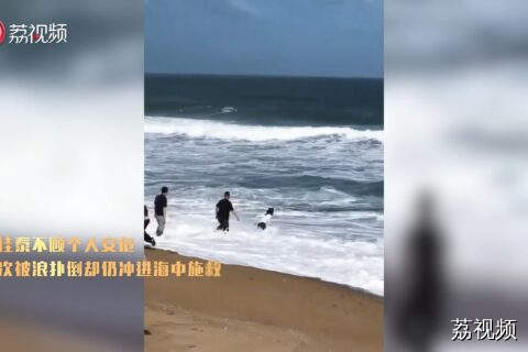 央视点赞的“白衣小哥”！揭阳退役军人巨浪中勇救落水母女