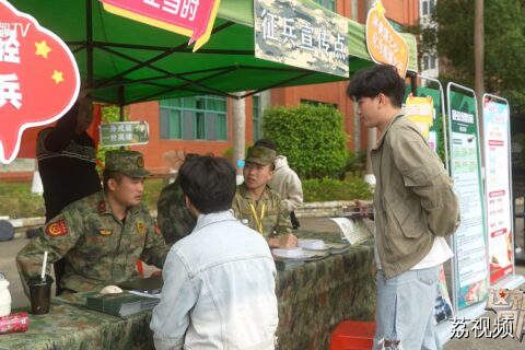 加入我们，保家卫国！2026年征兵火热进行中