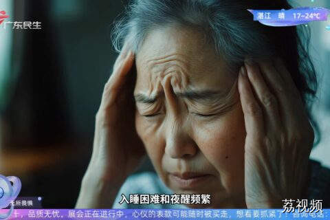 新一代药物这样用帮你破解失眠困局 别让失眠偷走健康！选对疗法