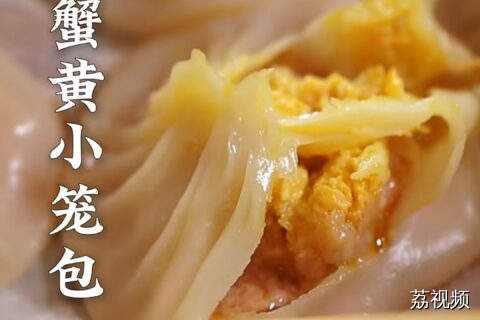 你们愿意花多少钱买这份小笼包？#老广的味道 #纪录片 #美食教程