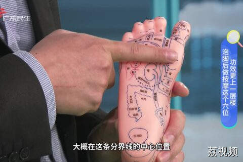 泡脚后做按摩这个穴位 功效更上一层楼