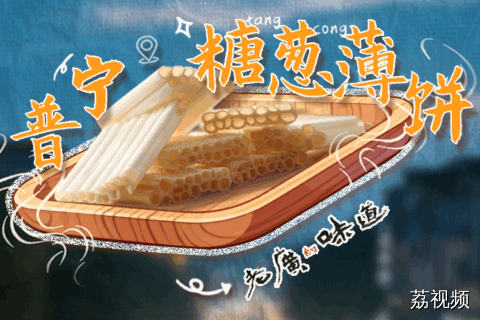 想要做出这道美食必先“修炼”出无情铁手？#粤来粤好百千万 #老广的味道 #百千万工程