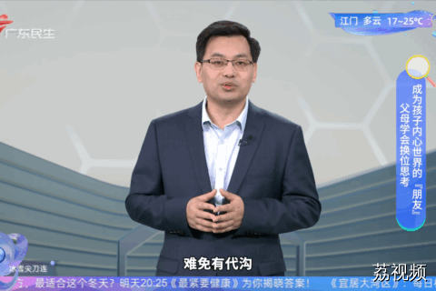 父母如何转换角色 改善亲子间的关系