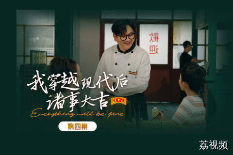 白切鸡吃出“王老吉”味？大厨惊呼知音，竟当场认姑？