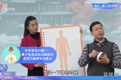 冬季容易出现这些问题 你知道为什么吗？