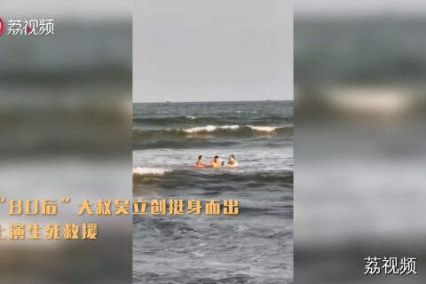 乘风破浪的平民英雄！汕头“80后”大叔冒死跳海救两娃