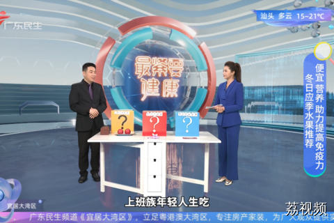 便宜营养助力提高免疫力 冬日应季水果推荐