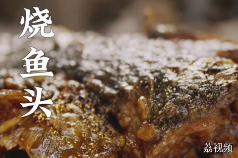 广东人测试：鱼云是鱼的什么部位？#老广的味道 #明星探店 #综艺 #电视剧 #纪录片