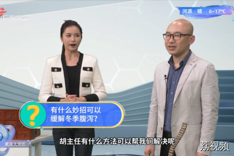 有什么妙招可以缓解冬季腹泻？