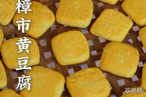 炭火烘烤工艺，低 GI 高蛋白，清热还解馋，谁吃谁‘栀’得～#老广的味道 #纪录片 #美食教程