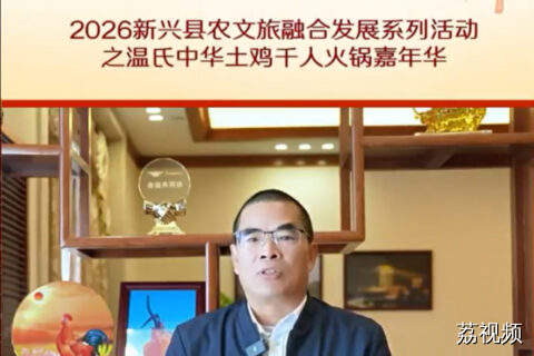 云浮沸腾！温氏中华土鸡千人火锅，涮出世界纪录