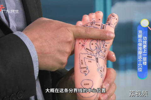 泡脚后做按摩这个穴位 功效更上一层楼