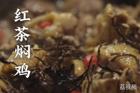 只有老广才能知道这只鸡的含金量。#老广的味道 #纪录片 #茶叶焖瑶鸡