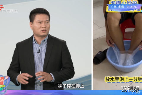 中医专家教你科学暖身护健康 在『足底』的养生智慧