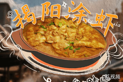 长得像水泥的潮汕特色美食，有些潮汕人却听都没听过？#粤来粤好百千万 #老广的味道 #百千万工程