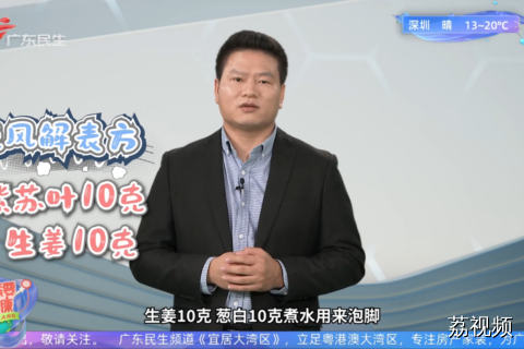 如何选择适合自己的泡脚配方？每个人体质不同