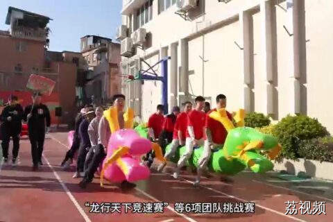 龙津街道成功举办首届地区趣味运动会