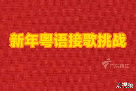 广东人DNA测试，你也来试试吧！