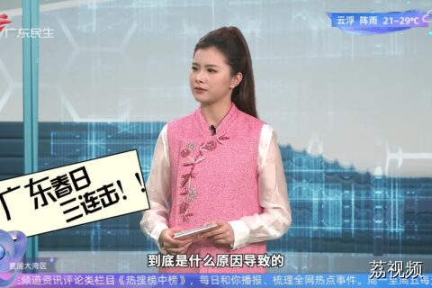 中医智慧解锁身心平衡 科学应对春困与节后综合征