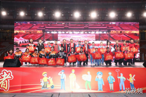 地标化身暖心“坐标”——广州塔下400名一线劳动者团圆迎新春