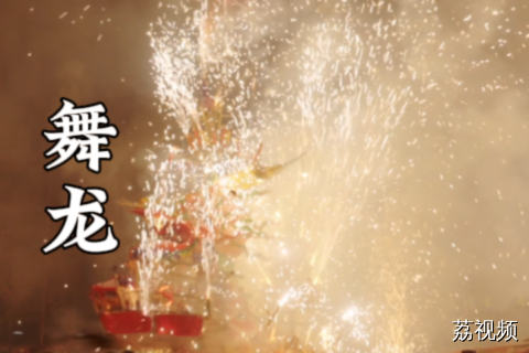 难怪大家都跑到潮汕去过年，感情那么热闹呢~#广东文旅 #请到广东过大年 #来粤过大年